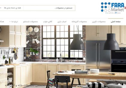 طراحی-سایت-در-مشهد،نمونه کار طراحی فروشگاه اینترنتی فرامارکت