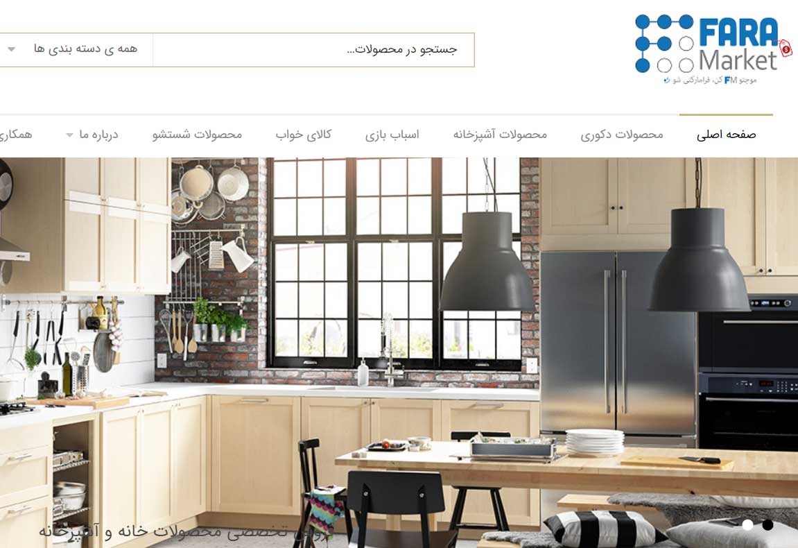 طراحی-سایت-در-مشهد،نمونه کار طراحی فروشگاه اینترنتی فرامارکت